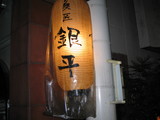 ginnpei