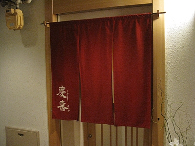 料理人慶喜 りょうりびとよしのぶ 晩夏 今年最後の夏料理を北新地和食店で 大阪のほんま