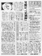 美酒鍋