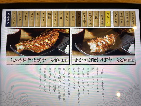 お魚天国（店長）【大阪梅田ゲイ,女装マッサージ売り専ルート６６BOY日記】
