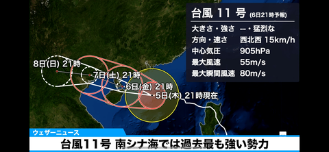 恐怖！台風１１号ヤバ過ぎ（店長）【大阪梅田ゲイ,女装マッサージ売り専ルート６６BOY日記】
