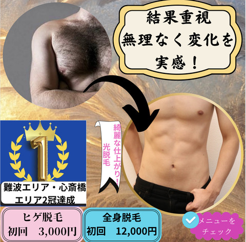 はじめまして♪【大阪梅田ゲイ,女装マッサージ売り専ルート６６BOY日記】