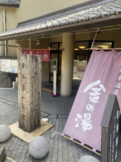 金の湯⭐️りゅう⭐️【大阪梅田ゲイ,女装マッサージ売り専ルート６６BOY日記】