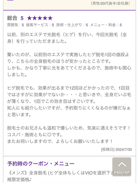 Why？即効キクッ⁉︎高リピート！【大阪梅田ゲイ,女装マッサージ売り専ルート６６BOY日記】