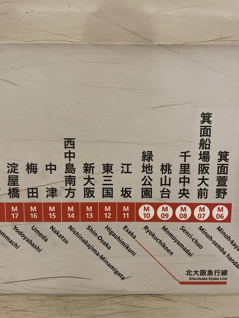 「千里中央」から「箕面萱野」へ（店長）【大阪梅田ゲイ,女装マッサージ売り専ルート６６BOY日記】