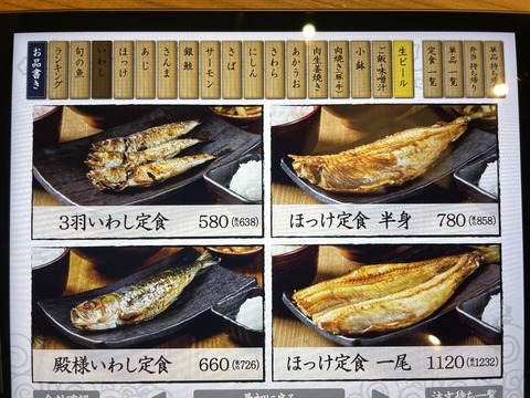 お魚天国（店長）【大阪梅田ゲイ,女装マッサージ売り専ルート６６BOY日記】