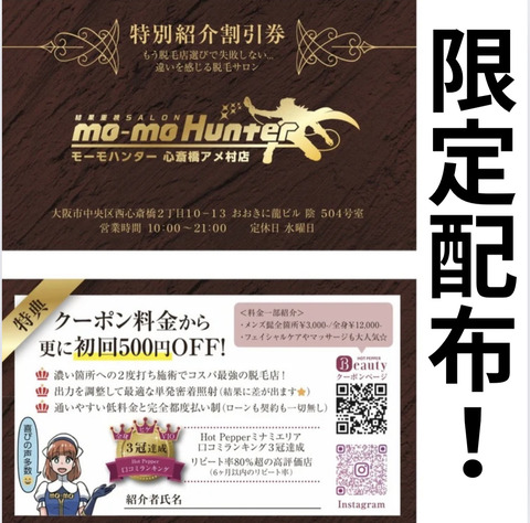 Why？即効キクッ⁉︎高リピート！【大阪梅田ゲイ,女装マッサージ売り専ルート６６BOY日記】