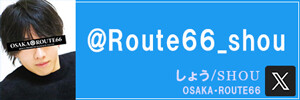 発信する時代（店長）【大阪梅田ゲイ,女装マッサージ売り専ルート６６BOY日記】