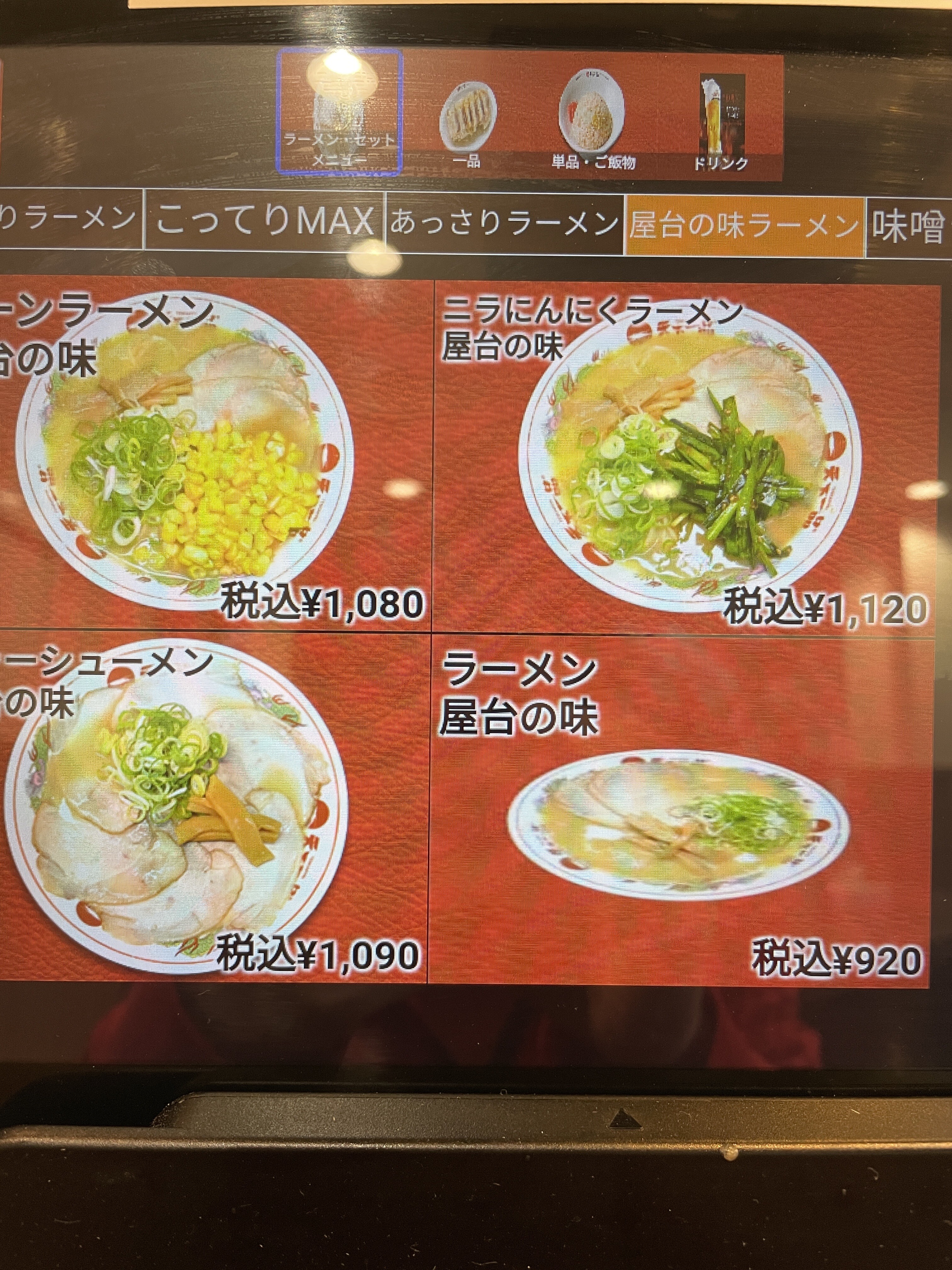 あれ？１つだけ（店長）【大阪梅田ゲイ,女装マッサージ売り専ルート６６BOY日記】