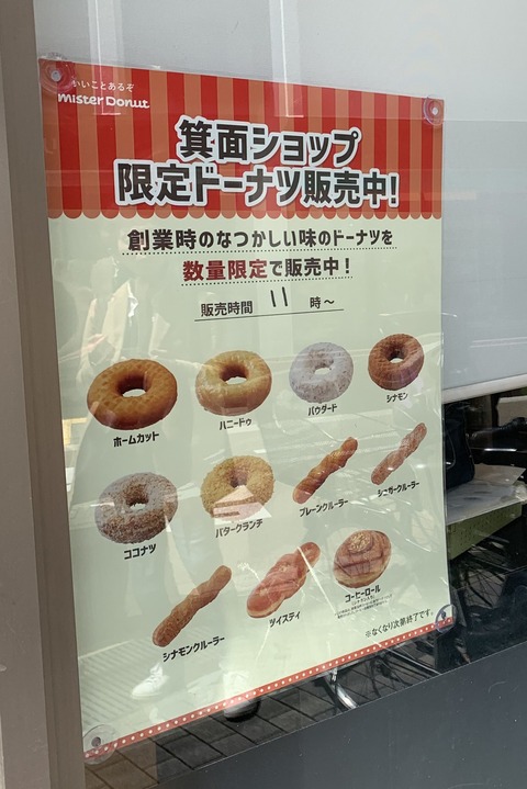 友人からレアなお土産（店長）【大阪梅田ゲイ,女装マッサージ売り専ルート６６BOY日記】