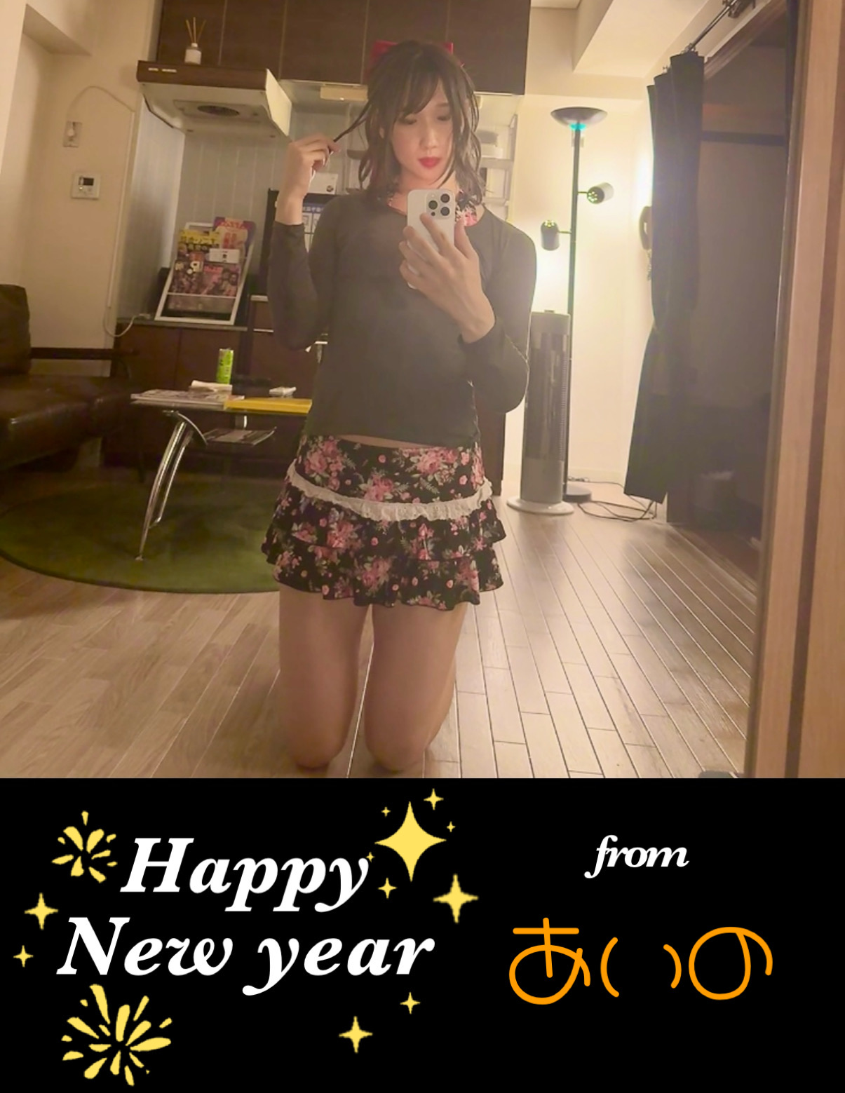 あいの🎀今年の抱負【大阪梅田ゲイ,女装マッサージ売り専ルート６６BOY日記】