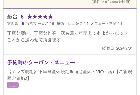 Why？即効キクッ⁉︎高リピート！【大阪梅田ゲイ,女装マッサージ売り専ルート６６BOY日記】