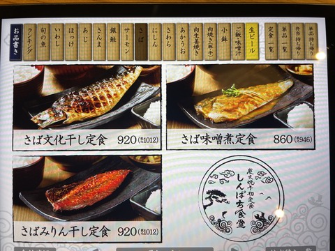 お魚天国（店長）【大阪梅田ゲイ,女装マッサージ売り専ルート６６BOY日記】