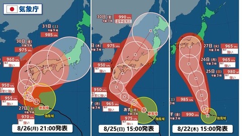 台風かなり変化して大阪へ（店長）【大阪梅田ゲイ,女装マッサージ売り専ルート６６BOY日記】
