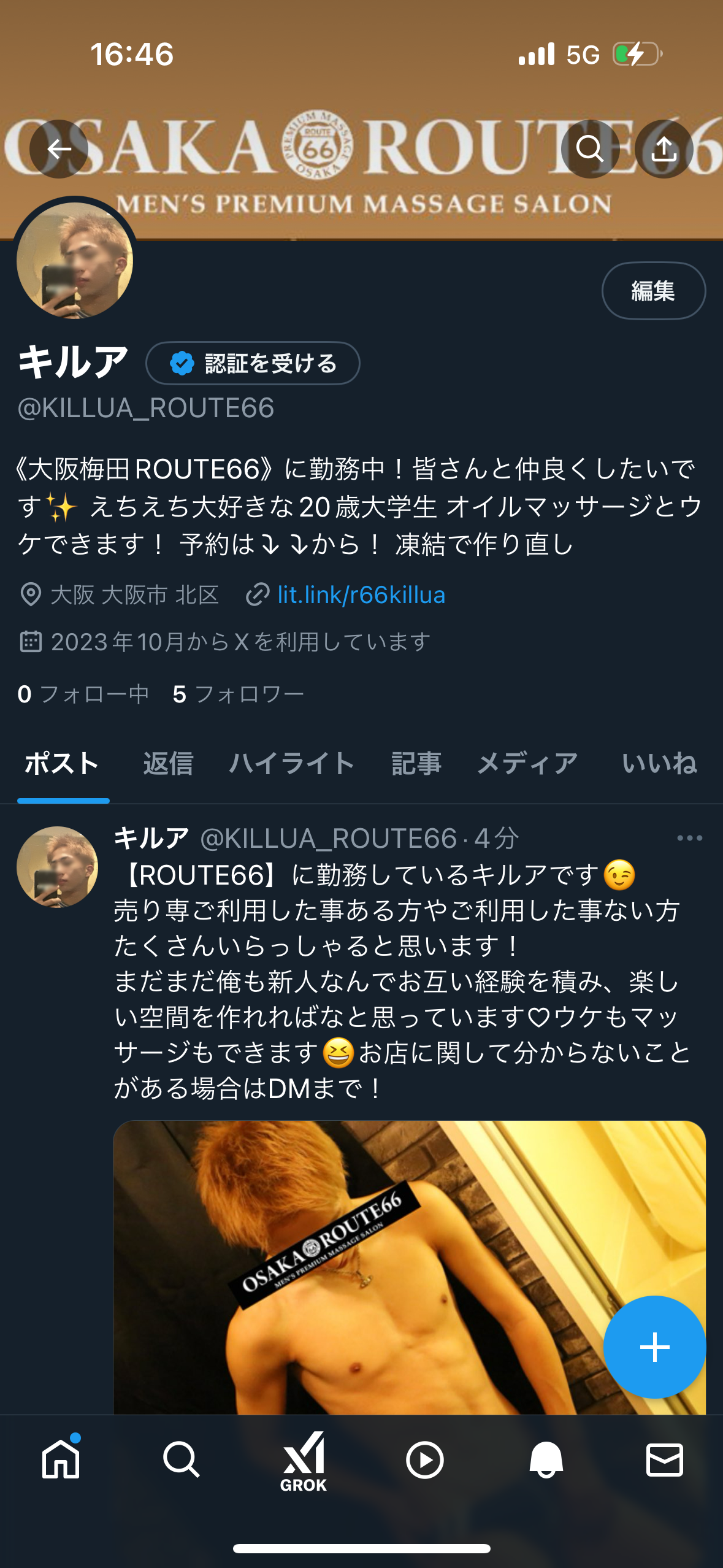クソ萎えです(キルア)【大阪梅田ゲイ,女装マッサージ売り専ルート６６BOY日記】