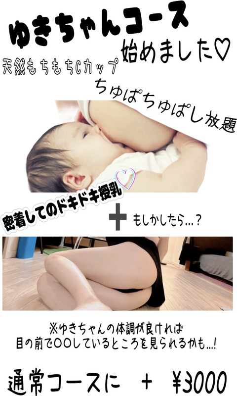 （ゆき）ありがとうございました🤗【大阪梅田ゲイ,女装マッサージ売り専ルート６６BOY日記】