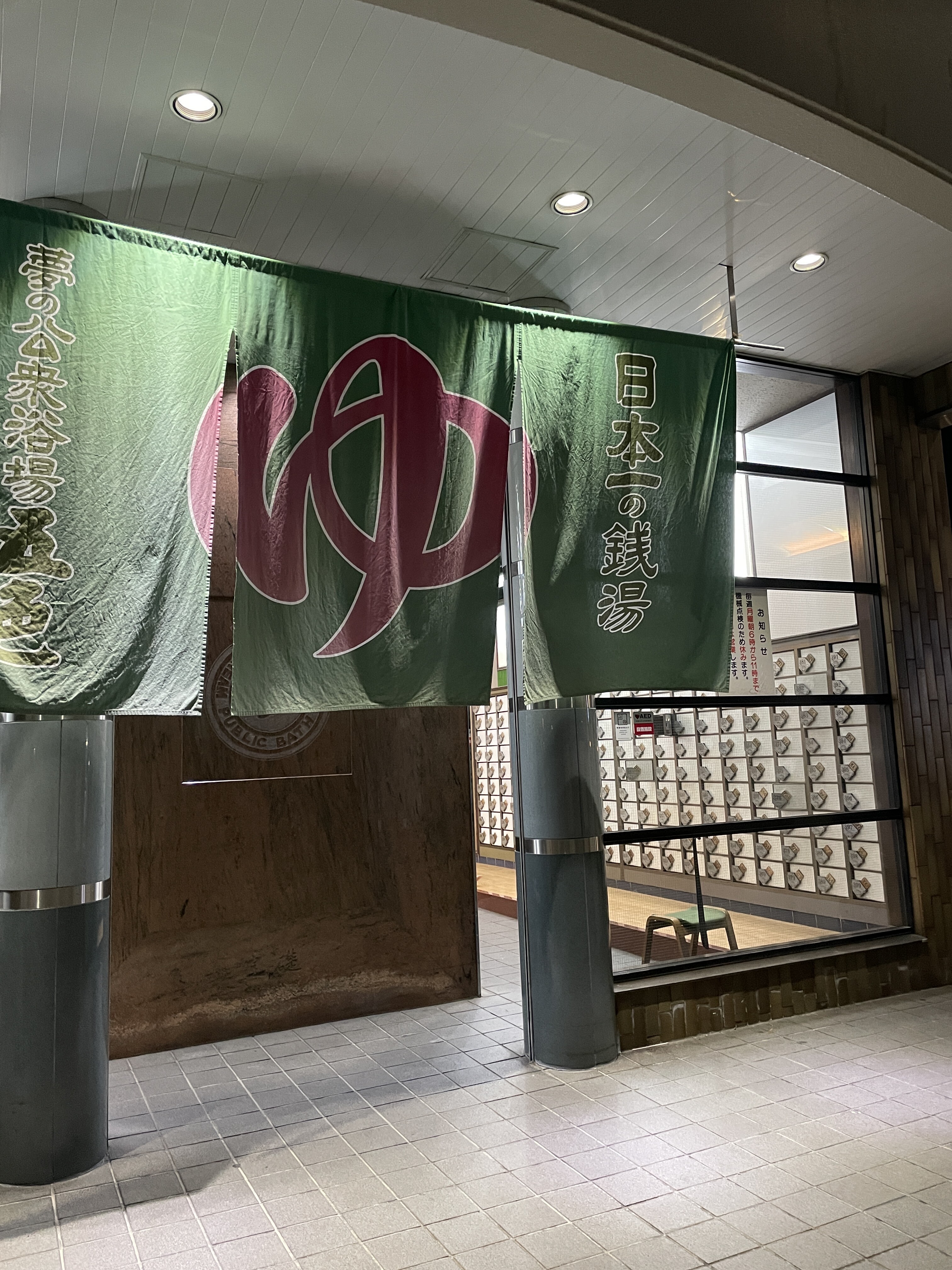 たま～に冬の癒し（店長）【大阪梅田ゲイ,女装マッサージ売り専ルート６６BOY日記】