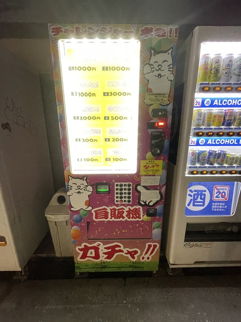 ノリノリアゲアゲ自販機（店長）【大阪梅田ゲイ,女装マッサージ売り専ルート６６BOY日記】