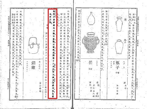 ちょっと古めの錫の資料 錫についての書物 : 大錫.blog ちょっと古めの錫の資料 錫についての書物 : 大錫.blog