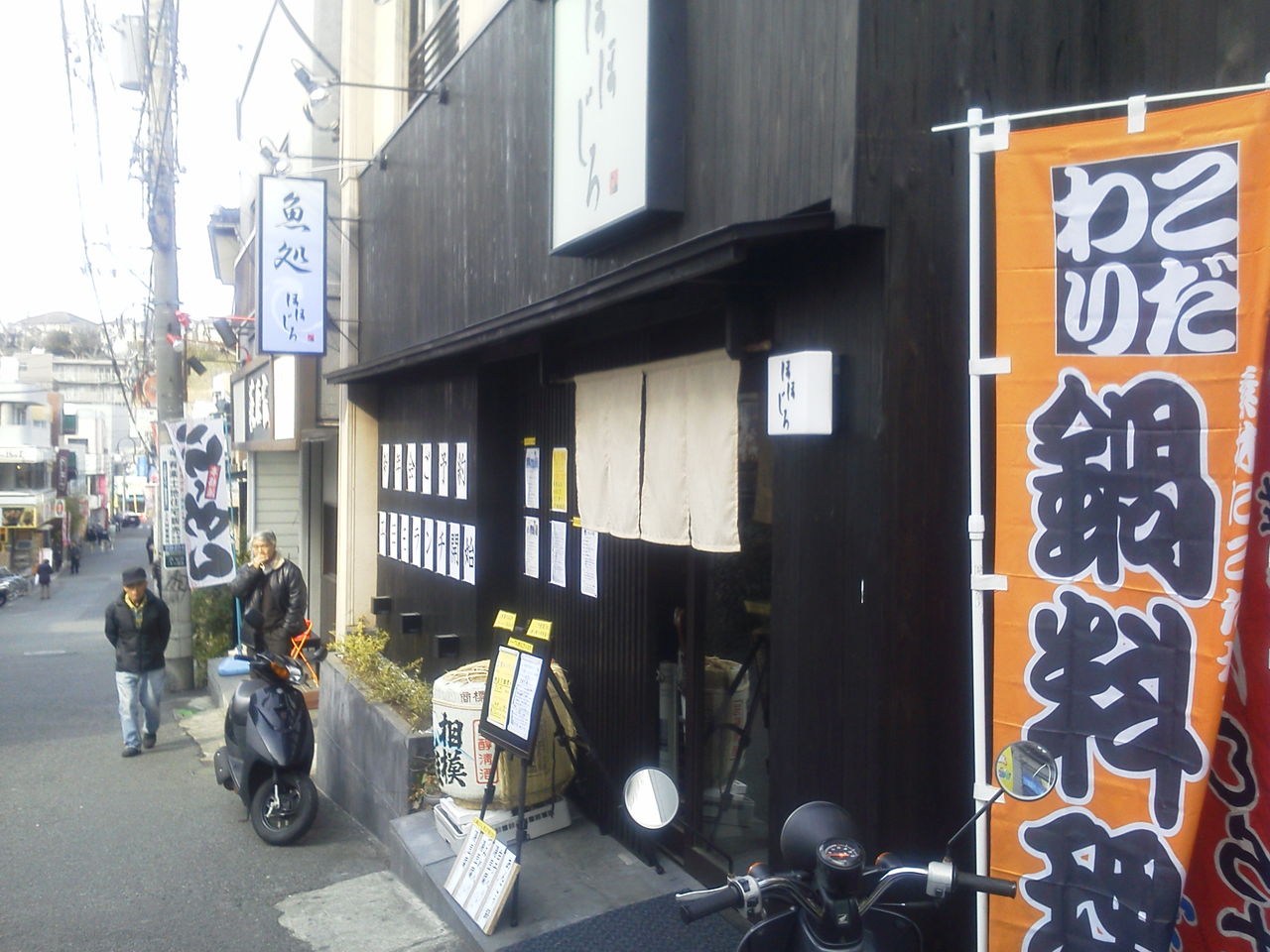 ほほじろ