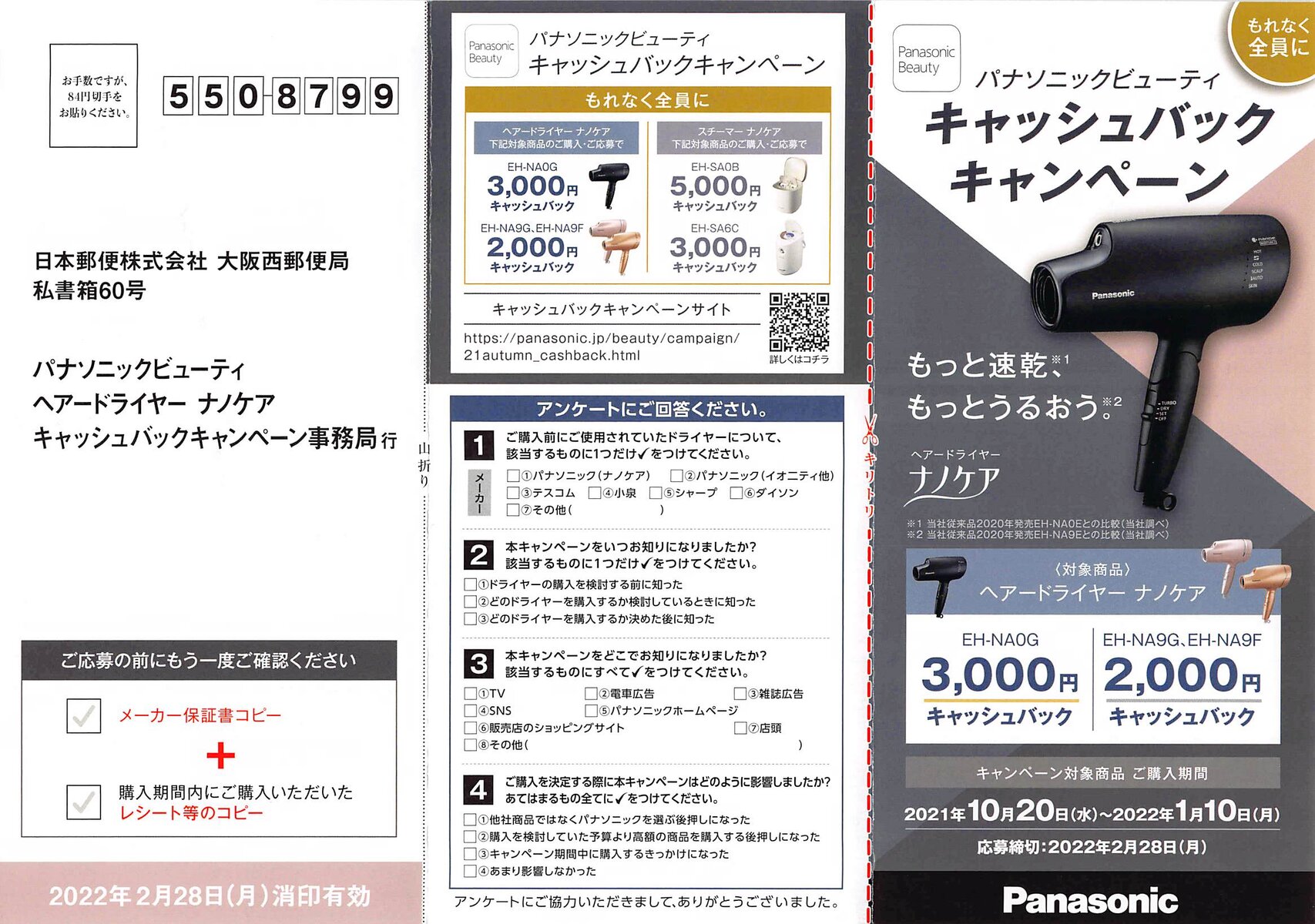 Panasonic - パナソニック ナノケア EH-NA0G-A キャッシュバック対象 ナノケア EH-NA0G-A パナソニック ナノケア ヘアドライヤー