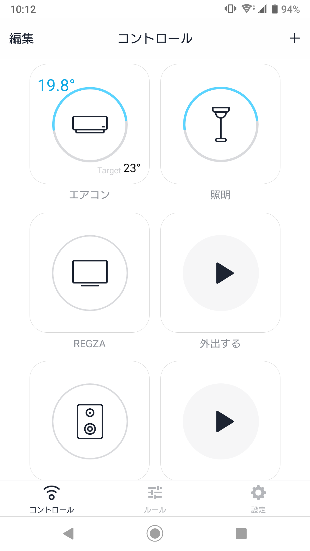 Nature Remo ネイチャーリモ でスマートホーム化の第一歩 冴えないseの日常