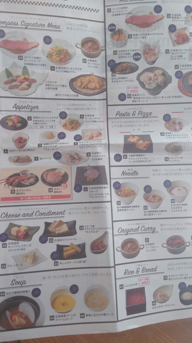 横浜ベイシェラトンホテル ランチビュッフェ 冬の北海道フェア に行きました 冴えないseの日常