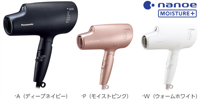 奥さんが喜ぶドライヤー