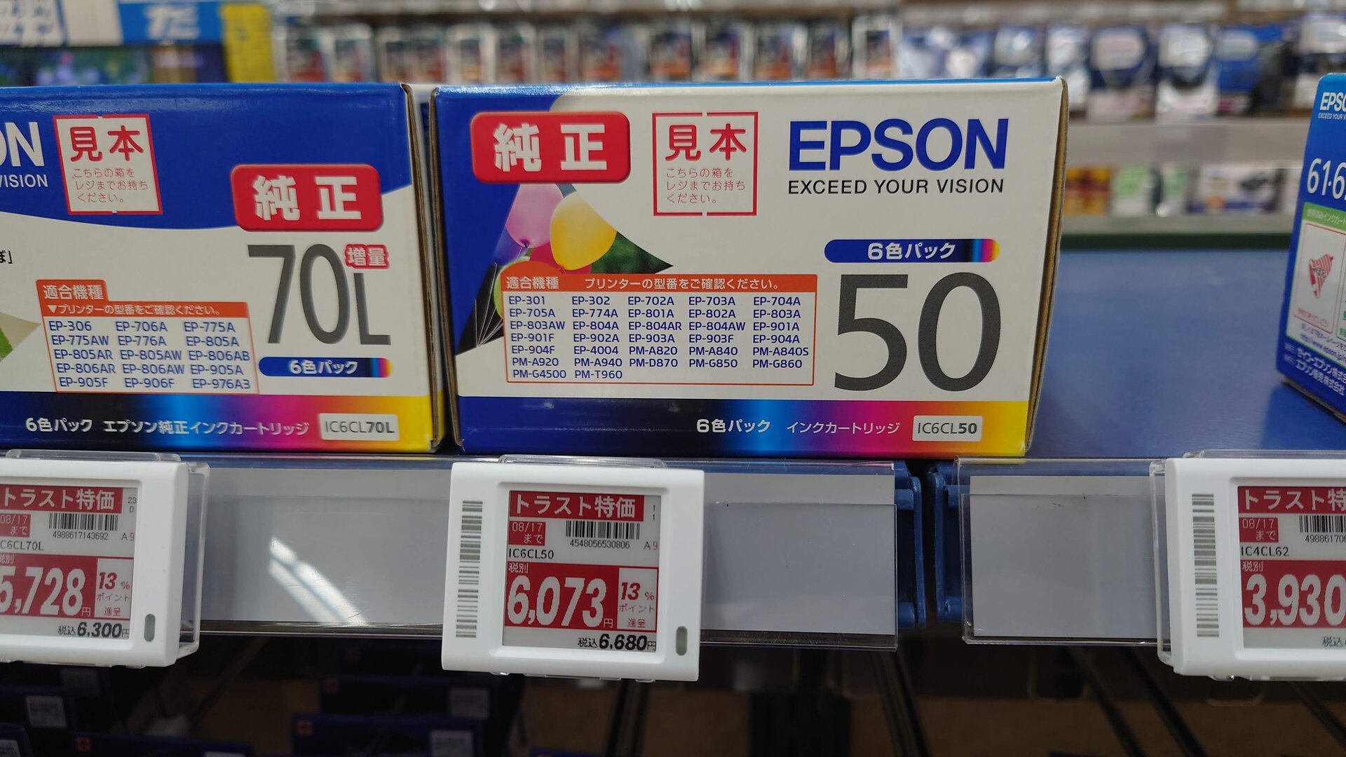 EPSON EP-803A プリンター・スキャナー 10年使った『EPSON EP-803A』の感想 : 冴えないSEの日常
