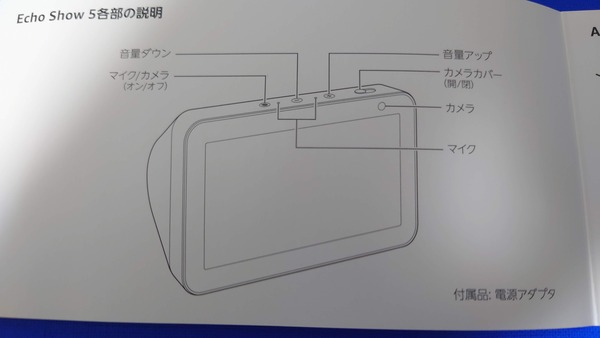 EchoShow5_gen1 (16)