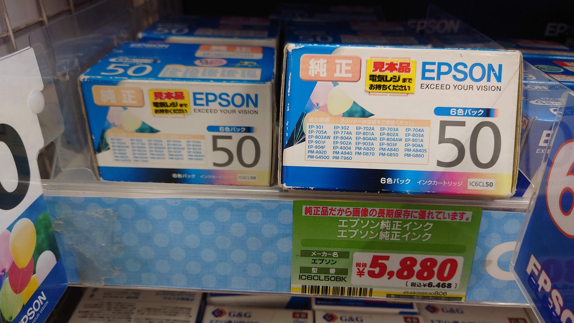 10年使った『EPSON EP-803A』の感想 : 冴えないSEの日常