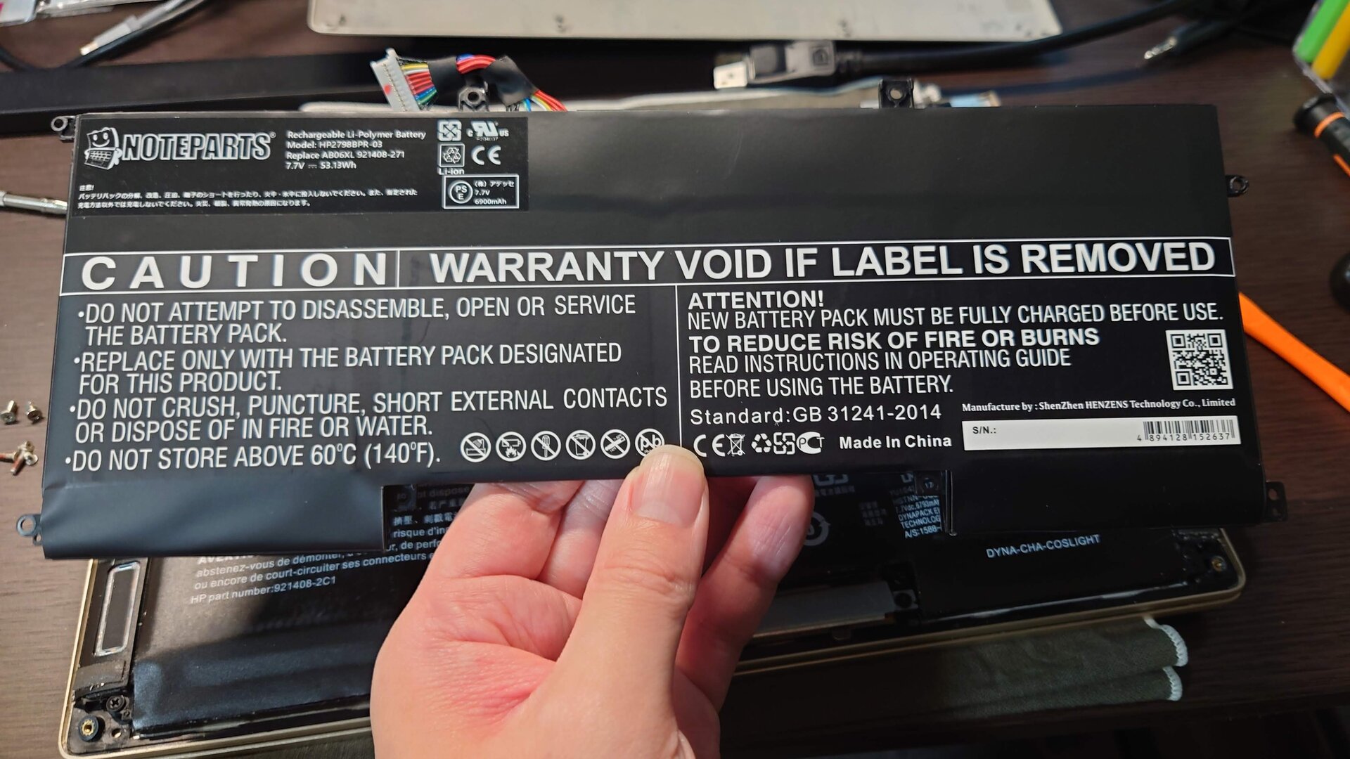 HP ENVY Laptop 13-ah0xxx ※バッテリー問題あり HP ENVY13のバッテリー交換が安い！充電器を抜いたら電源が落ちる症状