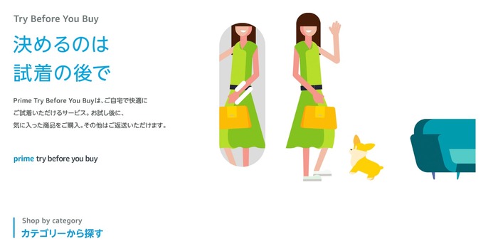 PrimeTryBeforeYouBuyで靴を買ってみる (2)