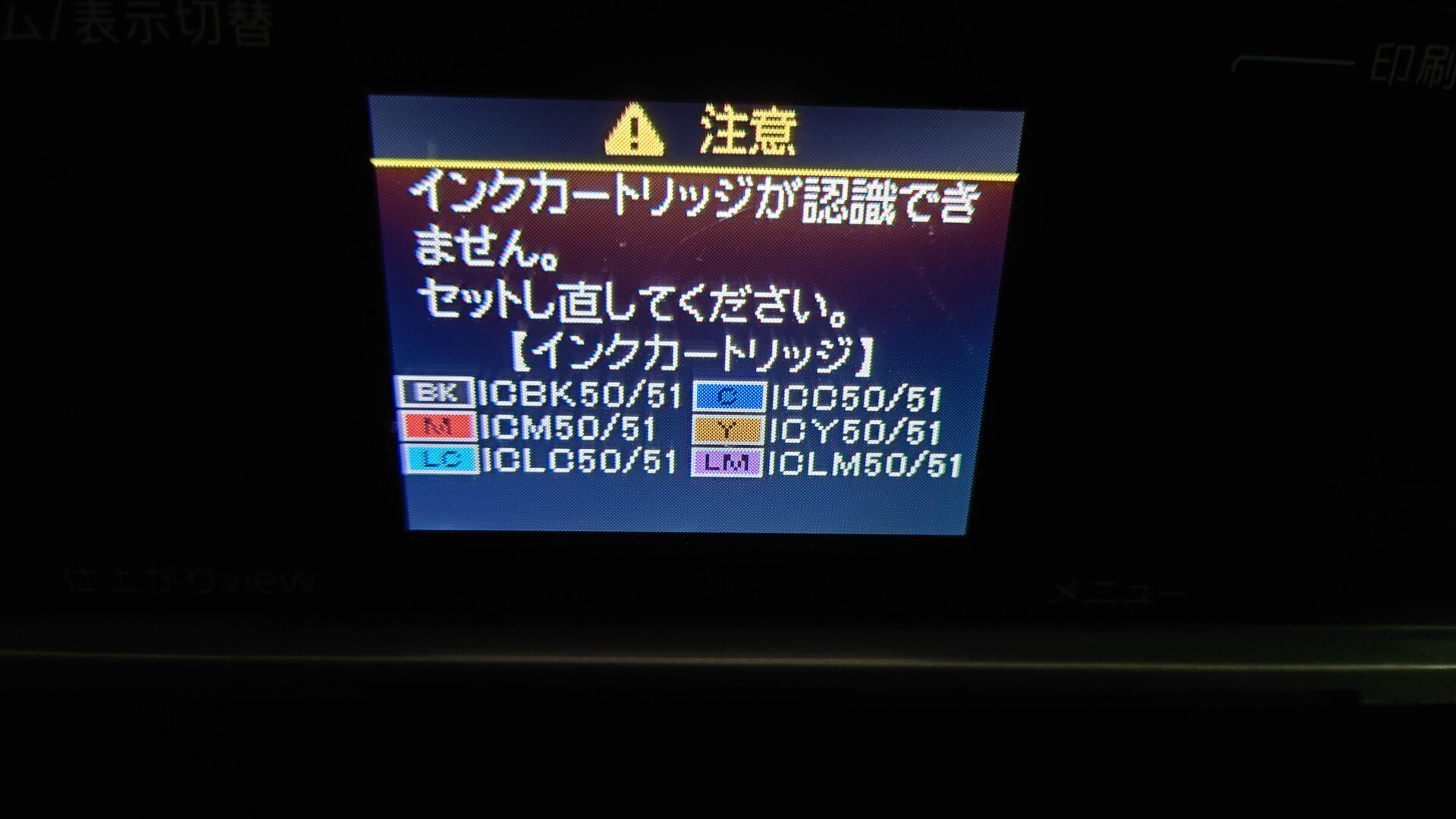 10年使った『EPSON EP-803A』の感想 : 冴えないSEの日常