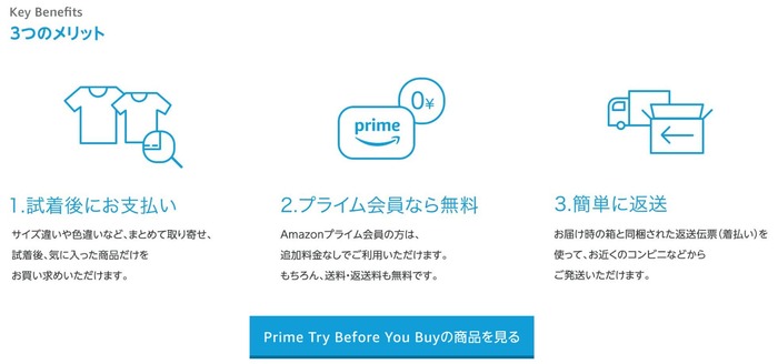 PrimeTryBeforeYouBuyで靴を買ってみる (3)