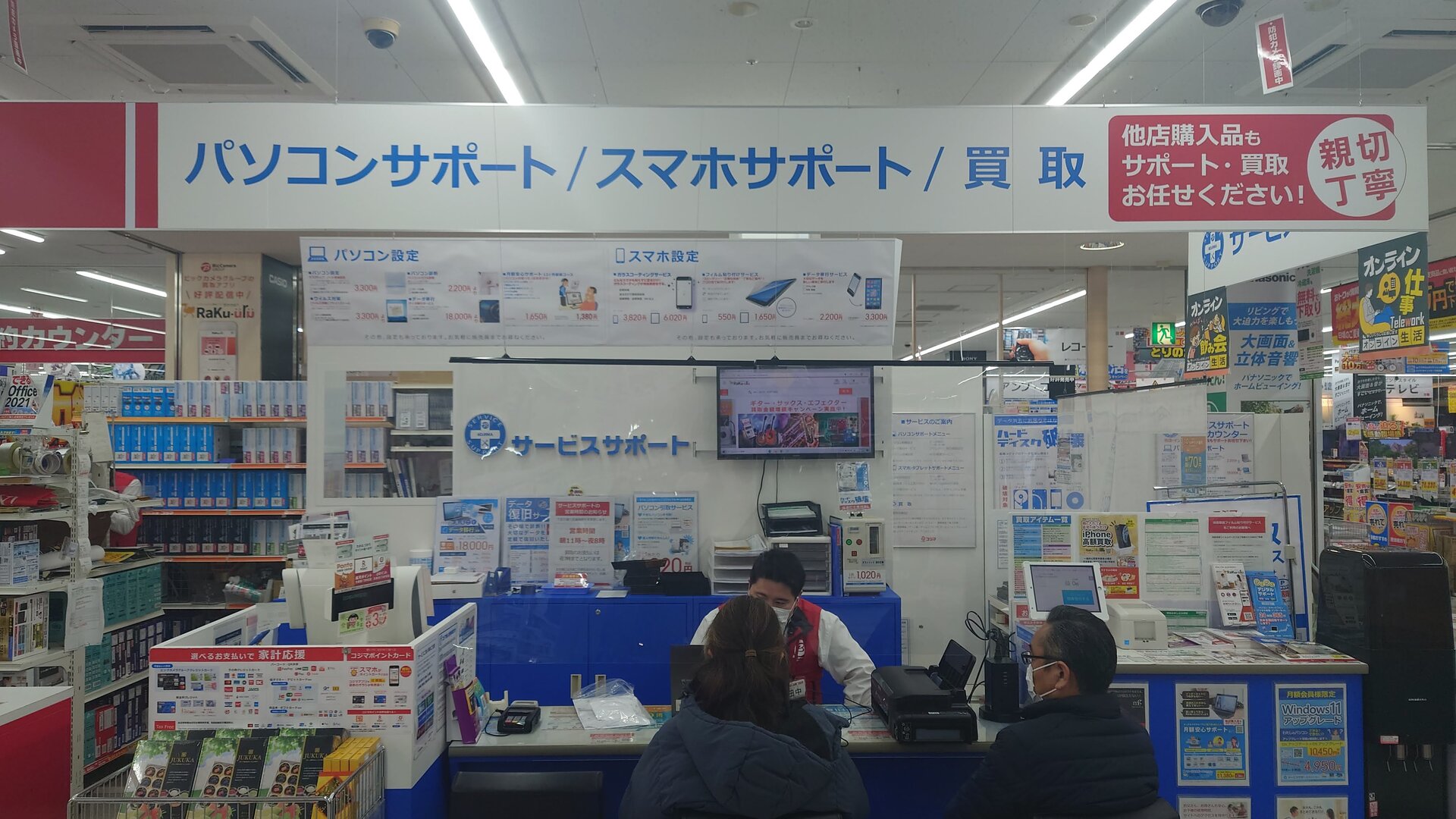 ビックカメラのhdd破壊サービスを利用してみた 冴えないseの日常