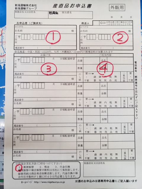 申込書番号