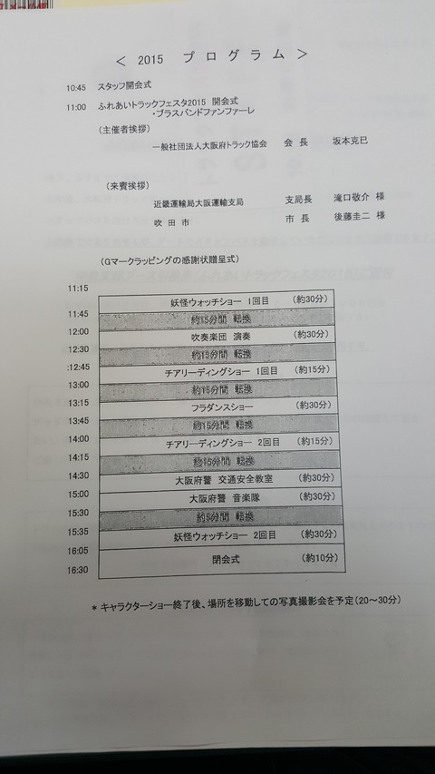 20151009_114008