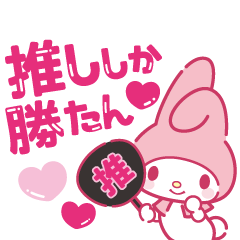 Japanese Escort Oshikatsu fan activities