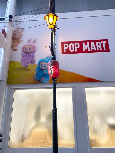 POP MART Osaka Namba store grand opening on September 6th