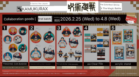 Kamukura × Jujutsu Kaisen Collaboration Goods