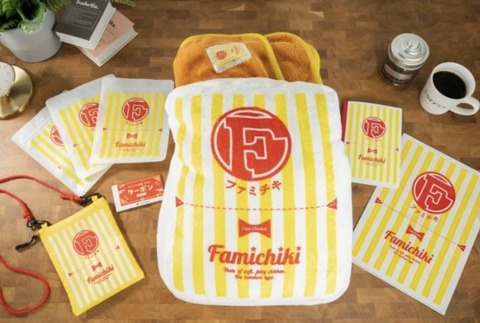 2025 Family Mart Famichiki lucky bag