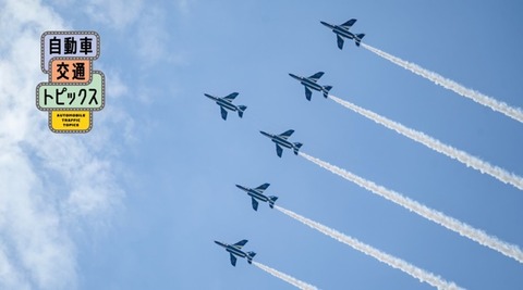 July 12th and 13th Expo Blue Impulse will fly again