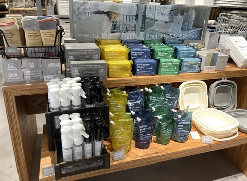 Standard Products store photo