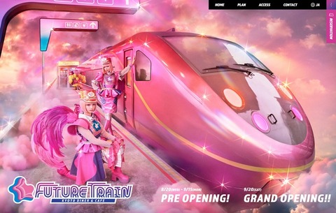 Future Train Kyoto Diner and Cafe