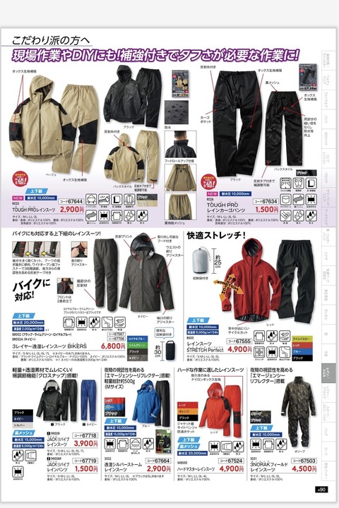 Workman's unique rainwear is highly functional and affordable