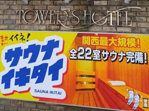 TOWER'S HOTEL All rooms equipped with sauna