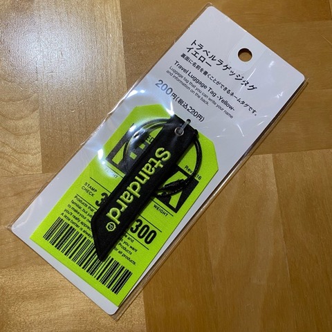 Standard Products Travel Luggage Tag Yellow-Green