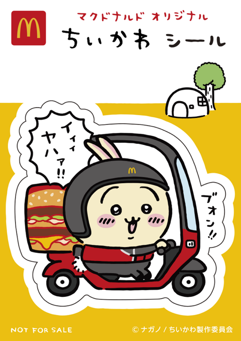 Chiikawa stickers will appear in McDonald's Happy Meals from August 30th