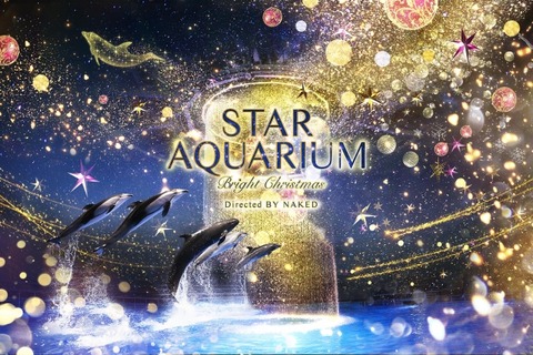 NAKED STAR AQUARIUM Tokyo Shinagawa